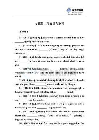2015高三英语二轮专题复习专题4形容词与副词