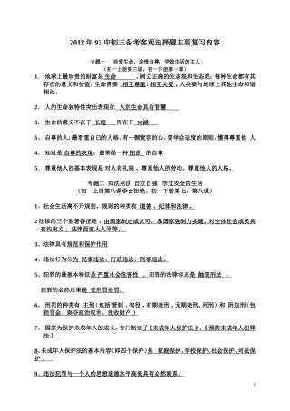 2012年（闭卷）基础知识