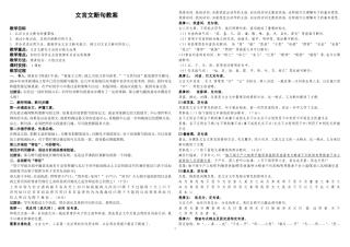 文言文断句教案