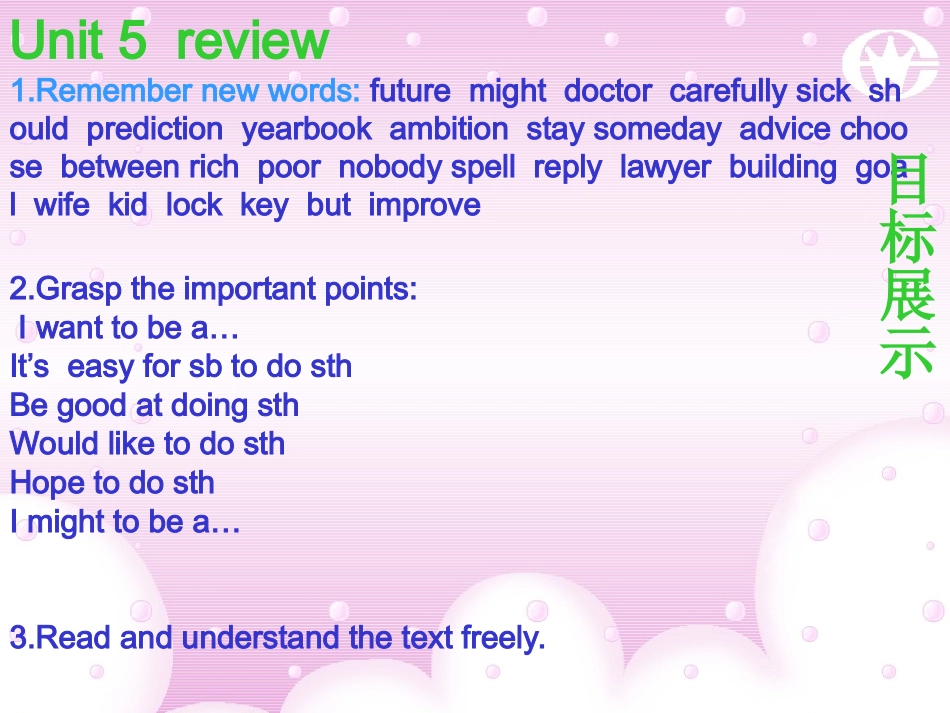 冀教版八年级英语（上）Unit5课件_第2页