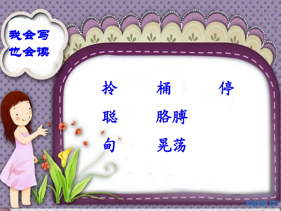 三个儿子第二课时_第2页