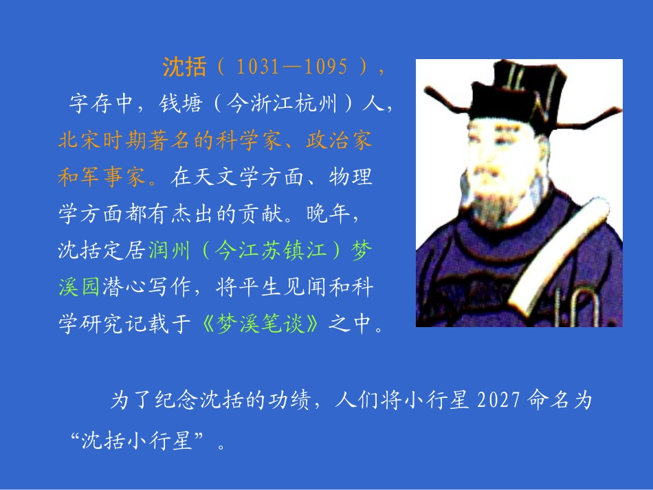 《活板》课件_第2页