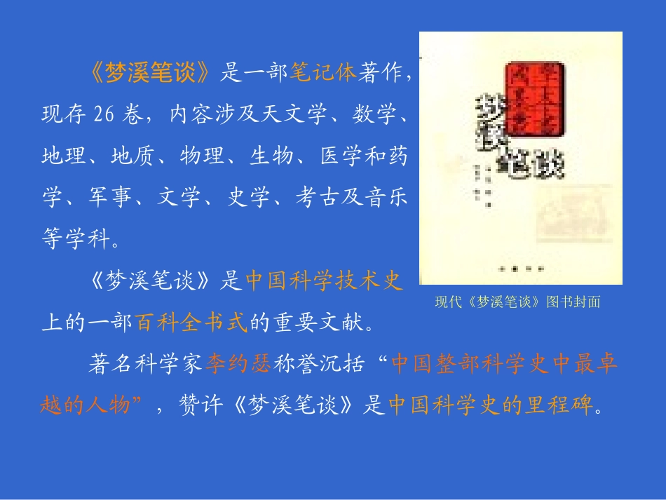 《活板》课件_第3页