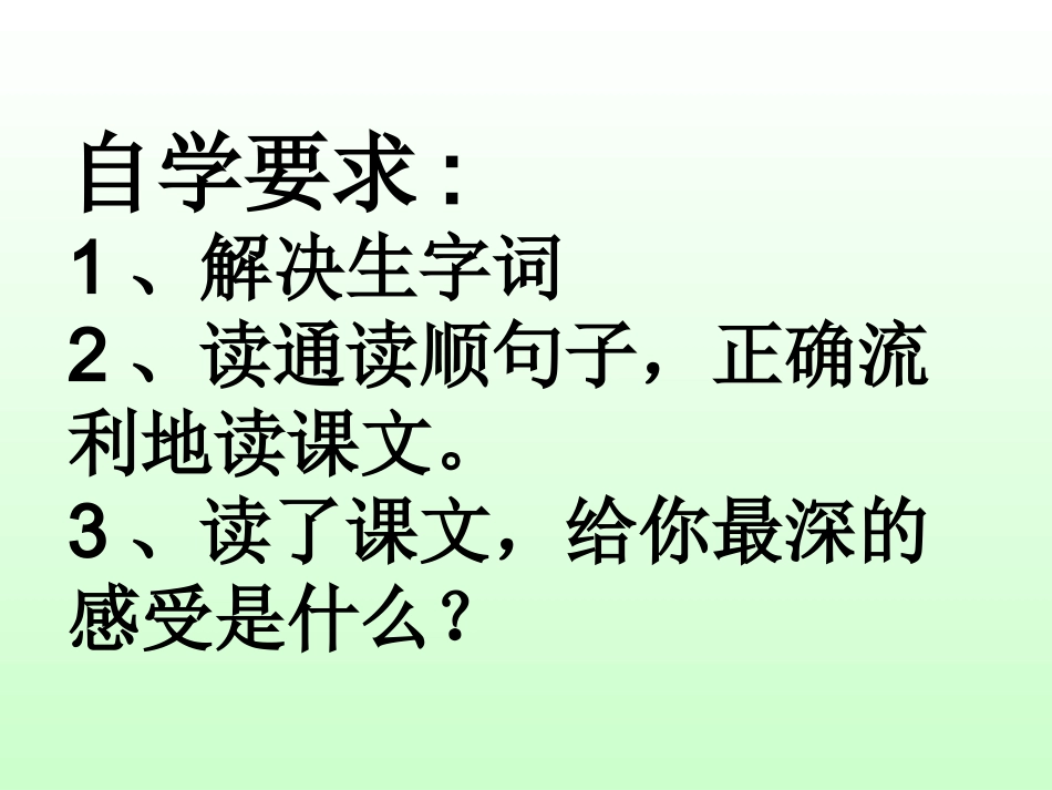 水苏教版五年级下册水_第2页