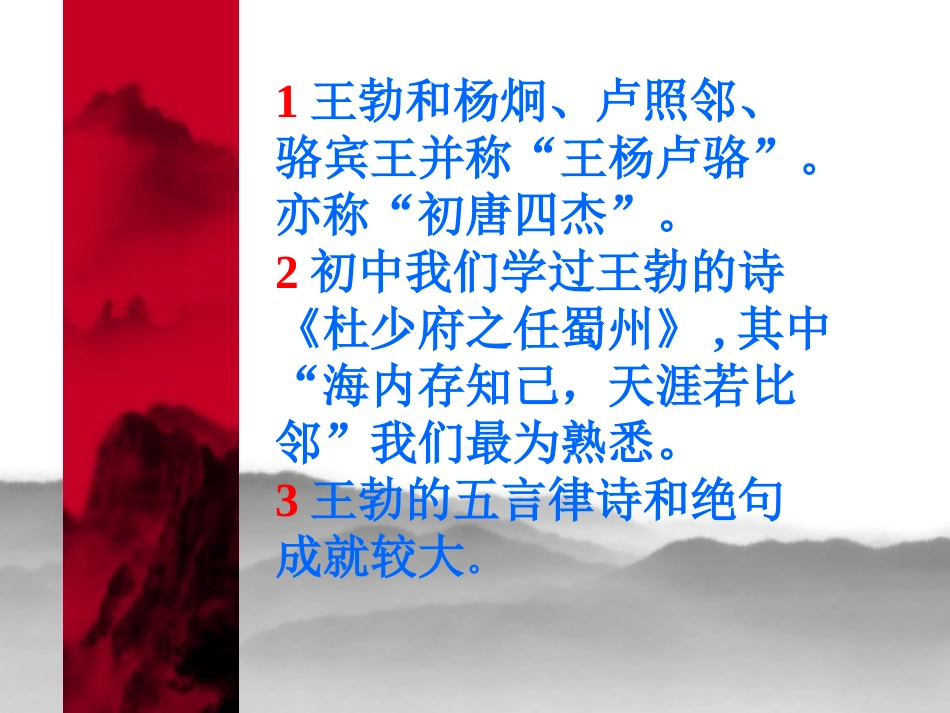 滕王阁序huandeng_第2页