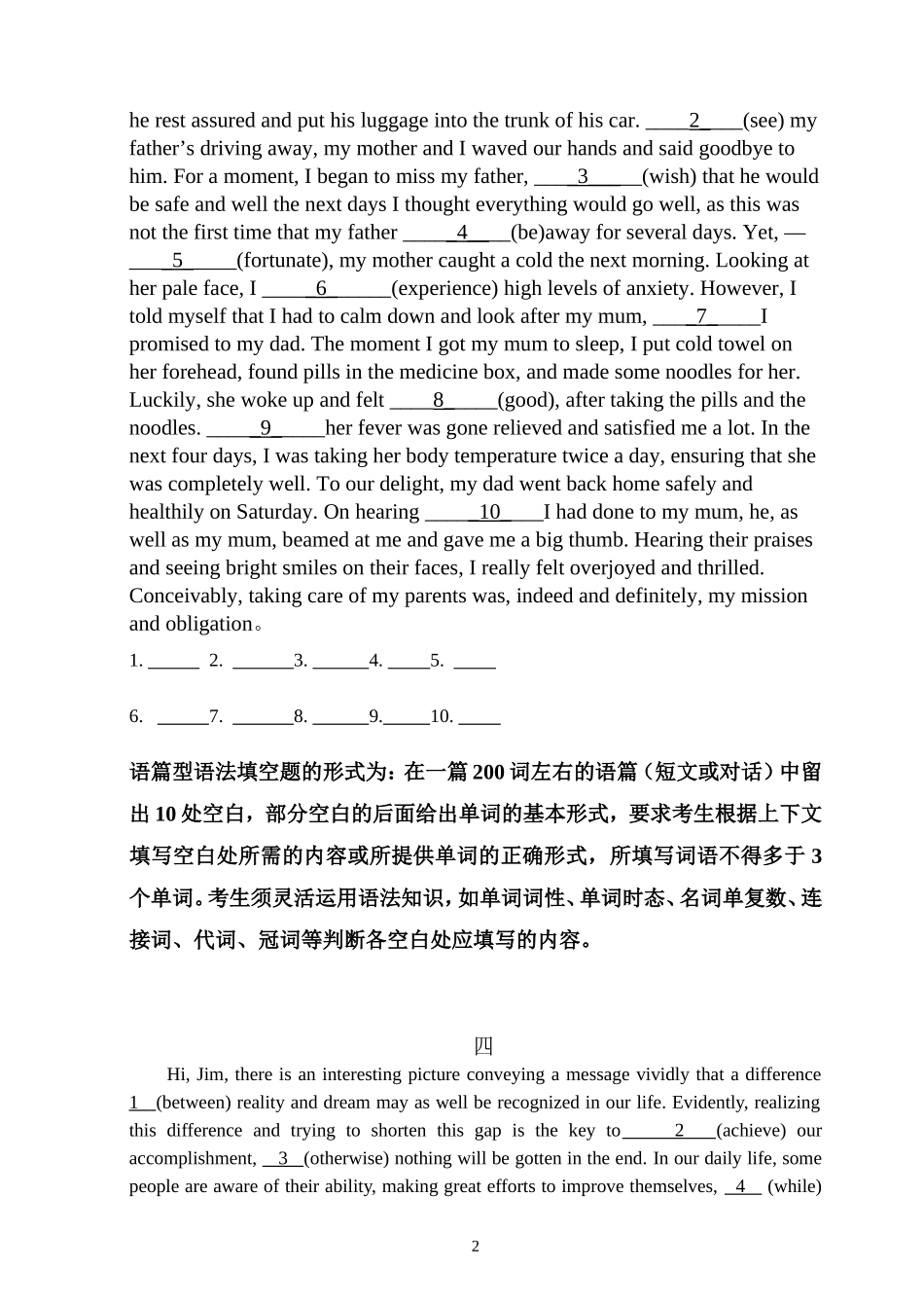 2014英语新题型语篇型语法填空_第2页