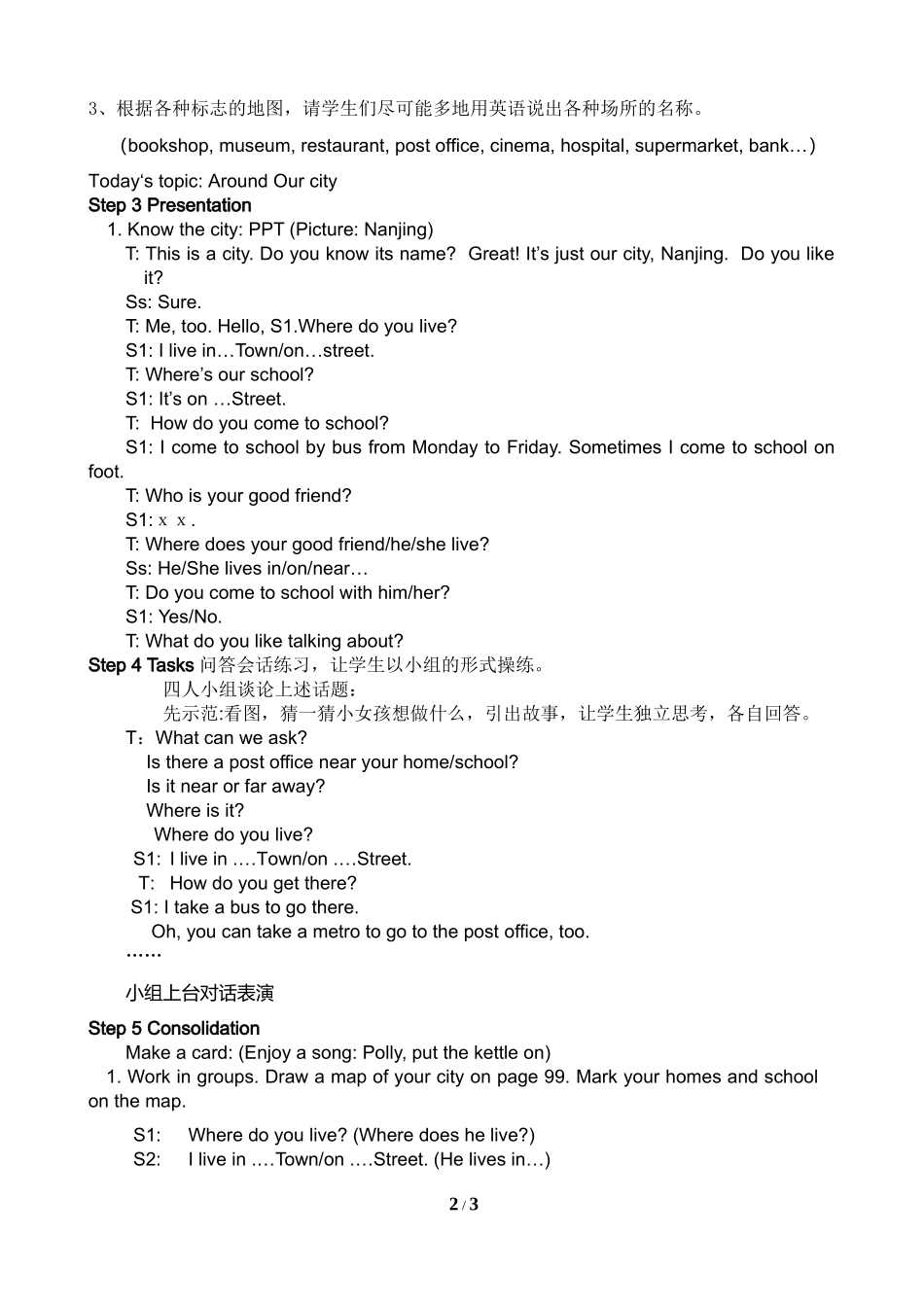 五下Project1Aroundourcity第1课时教案_第2页