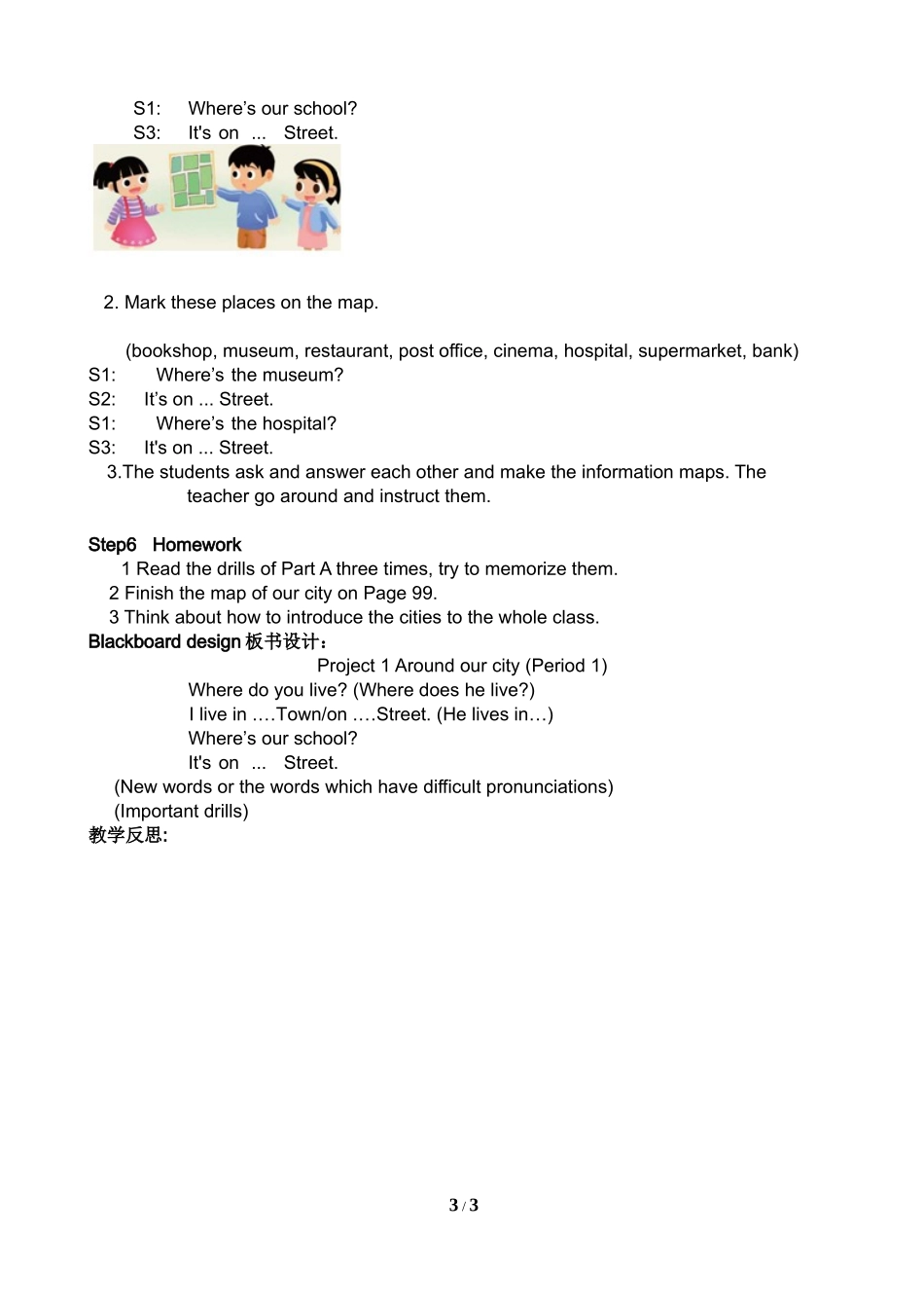 五下Project1Aroundourcity第1课时教案_第3页