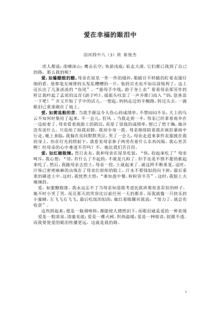 爱在幸福的眼泪中崔俊杰