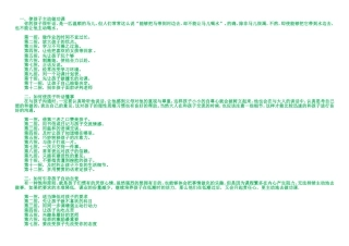 如何让孩子爱上学习