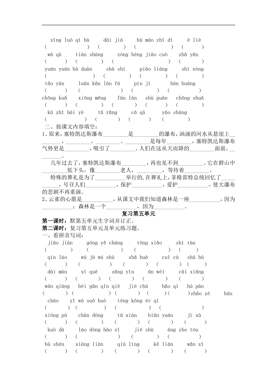 复习第七单元_第2页