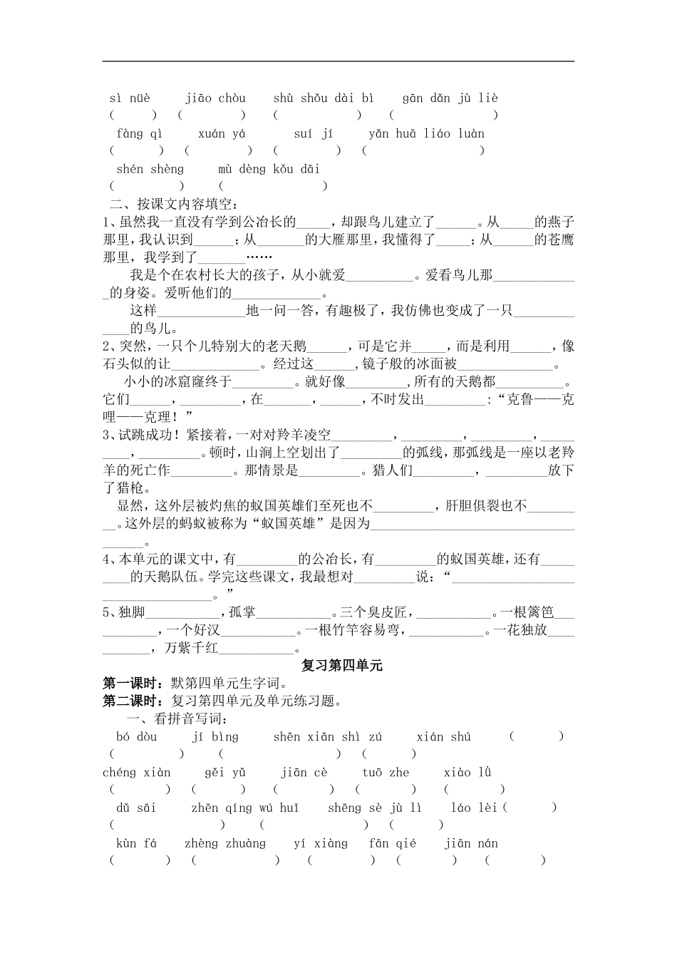 复习第七单元_第3页