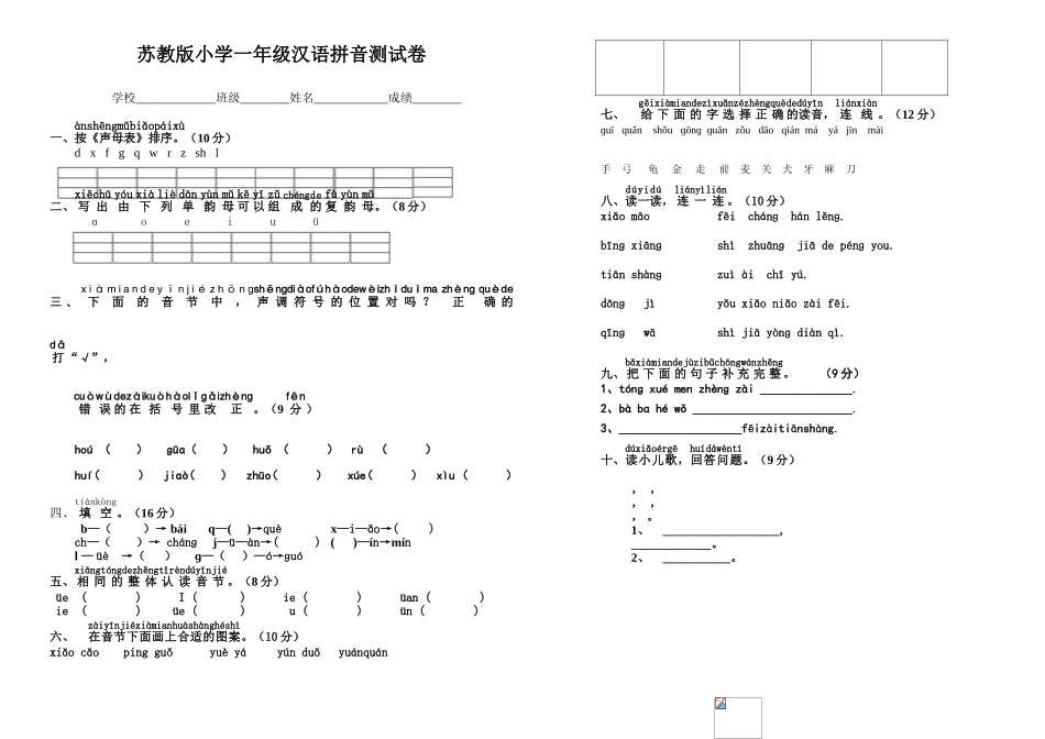 一语上期中试卷（1）_第1页