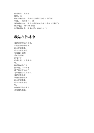 四（1）学生诗作