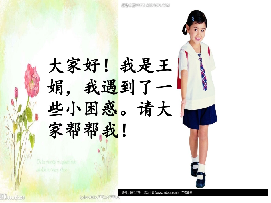 亲子之间上课正式稿_第3页