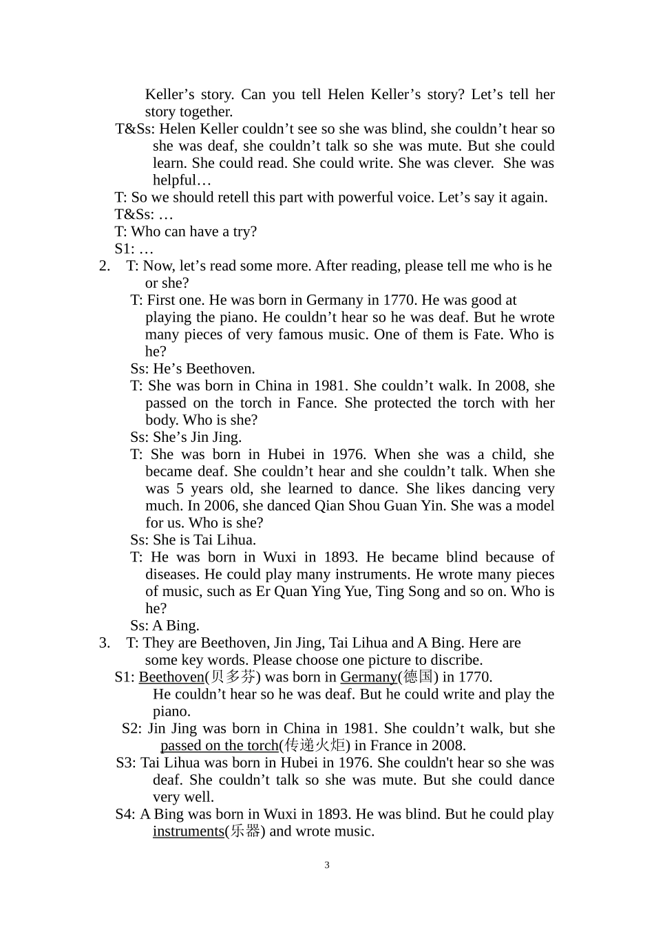 HelenKellerTeachingPlanning原稿_第3页