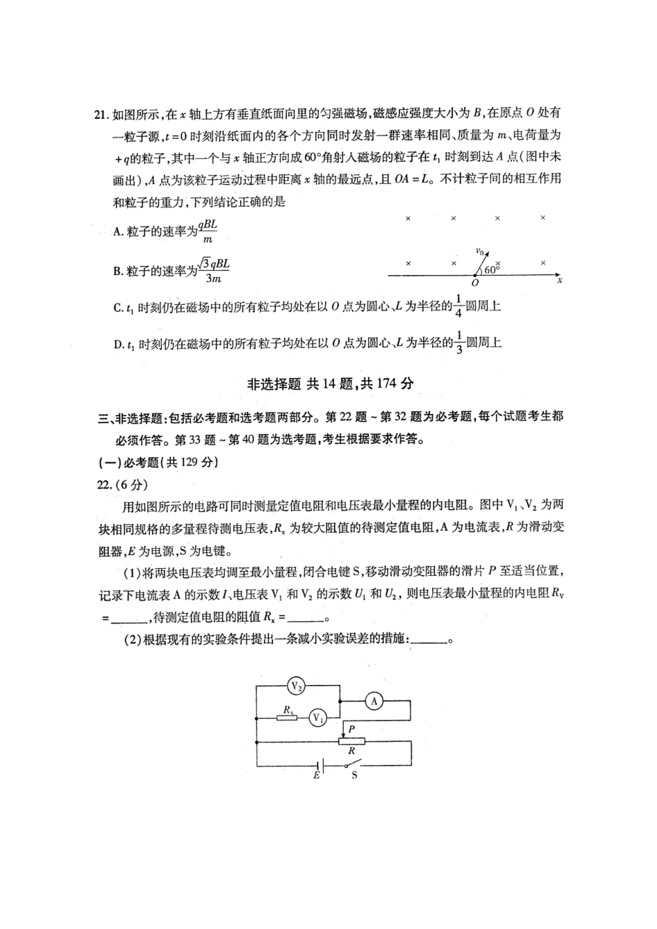 武汉市2015届高三五月模拟考试（五月供题一）理综物理试题_第3页