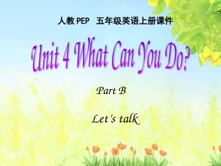 人教PEP版五年级英语上册《Unit4(26)第五课时》PPT课件