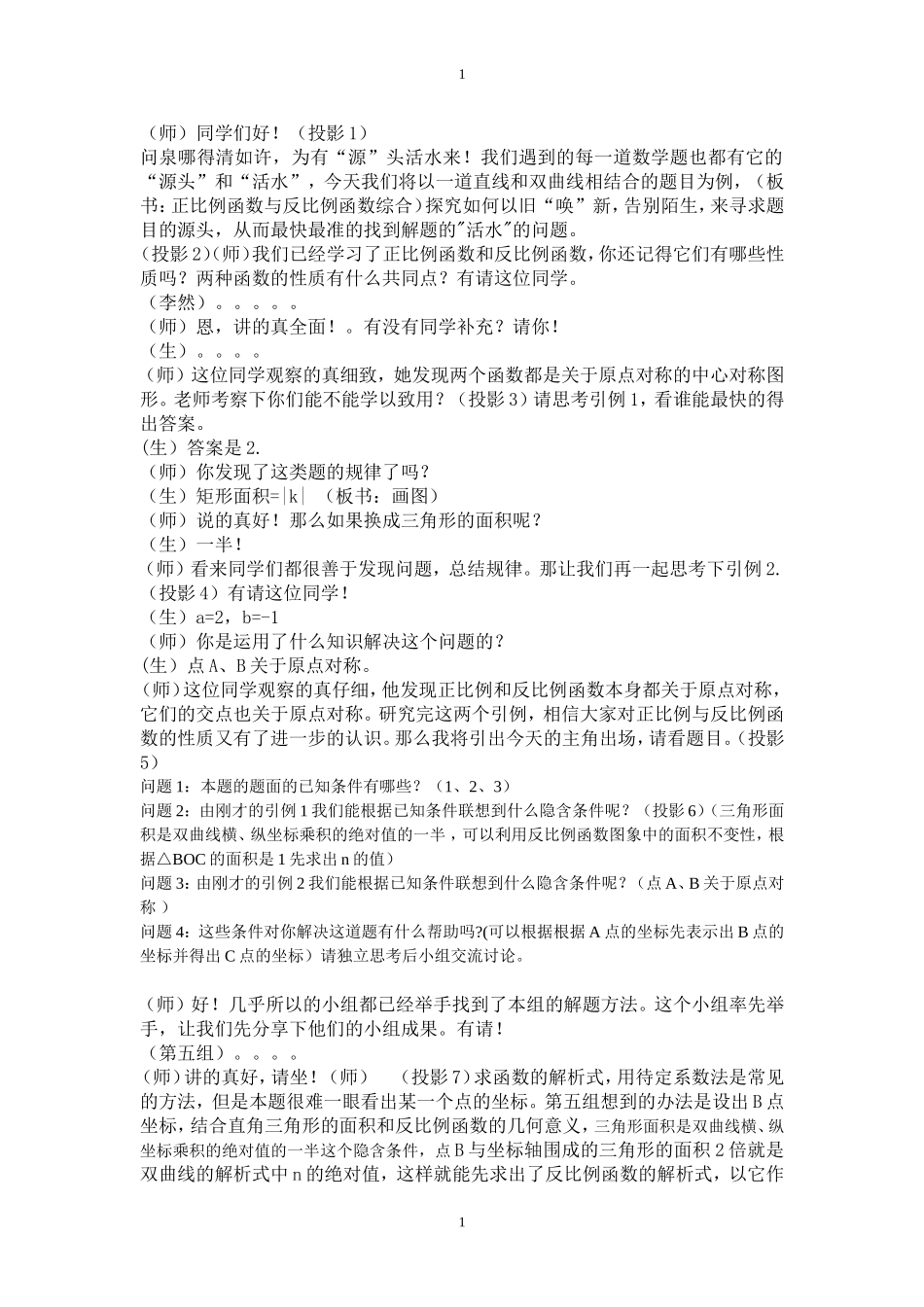各位评委大家好_第1页