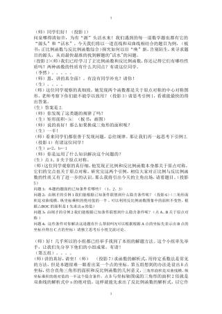 各位评委大家好