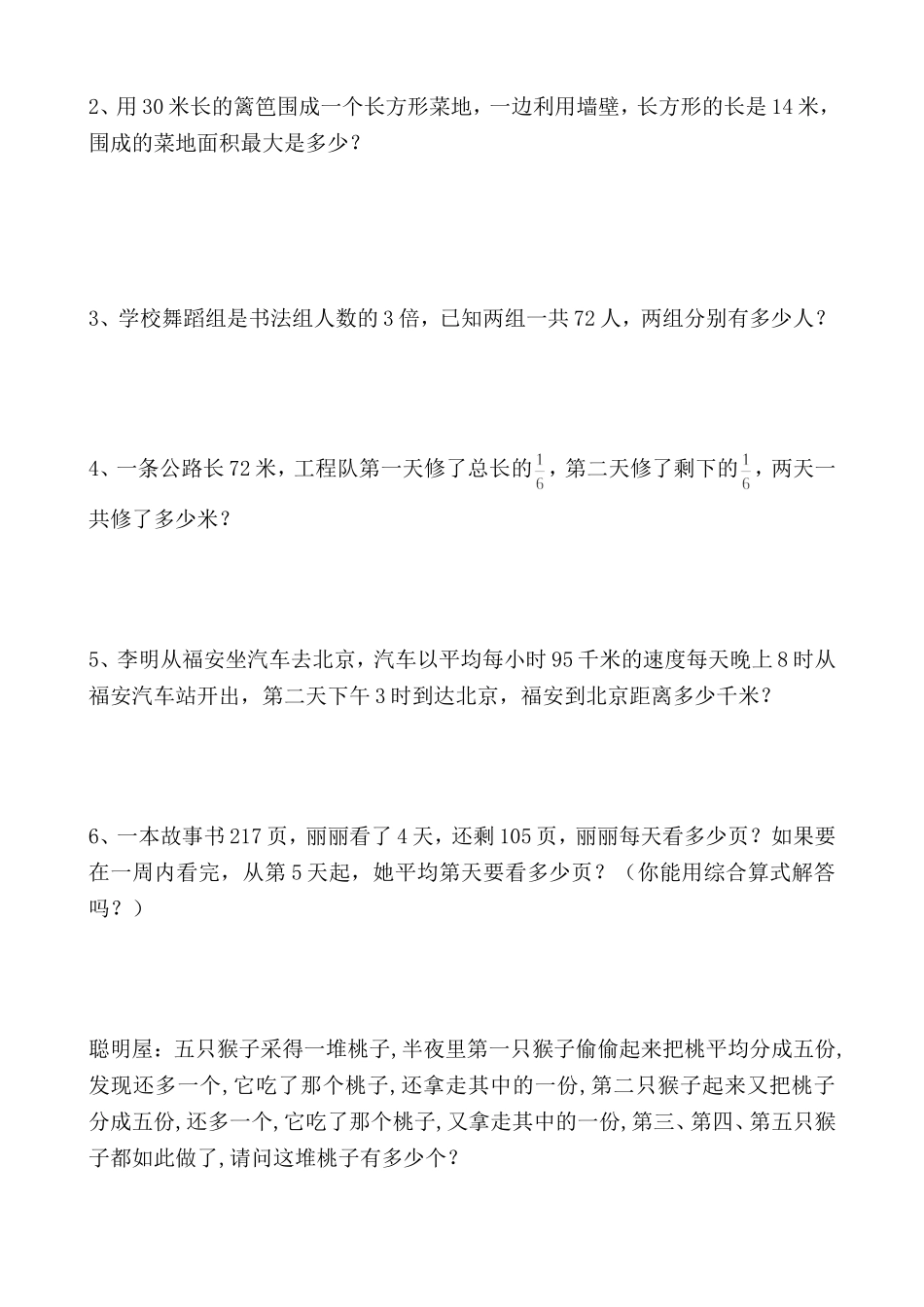 三年级期末测试模拟试卷_第3页