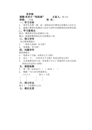 有多少张粘贴画
