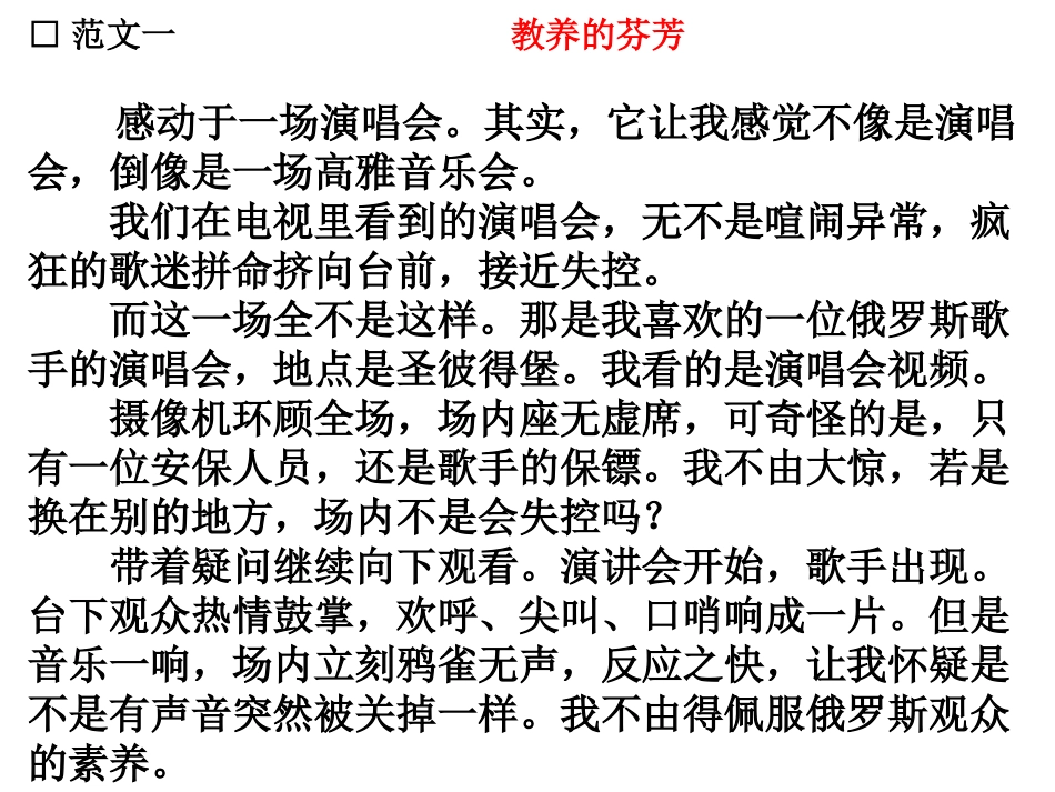 争取作文58以上的方法_第2页