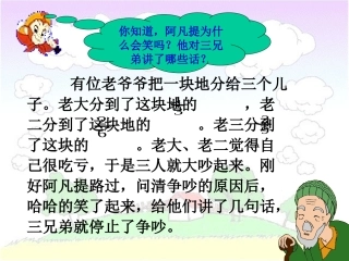 分数的基本性质课件 (2)