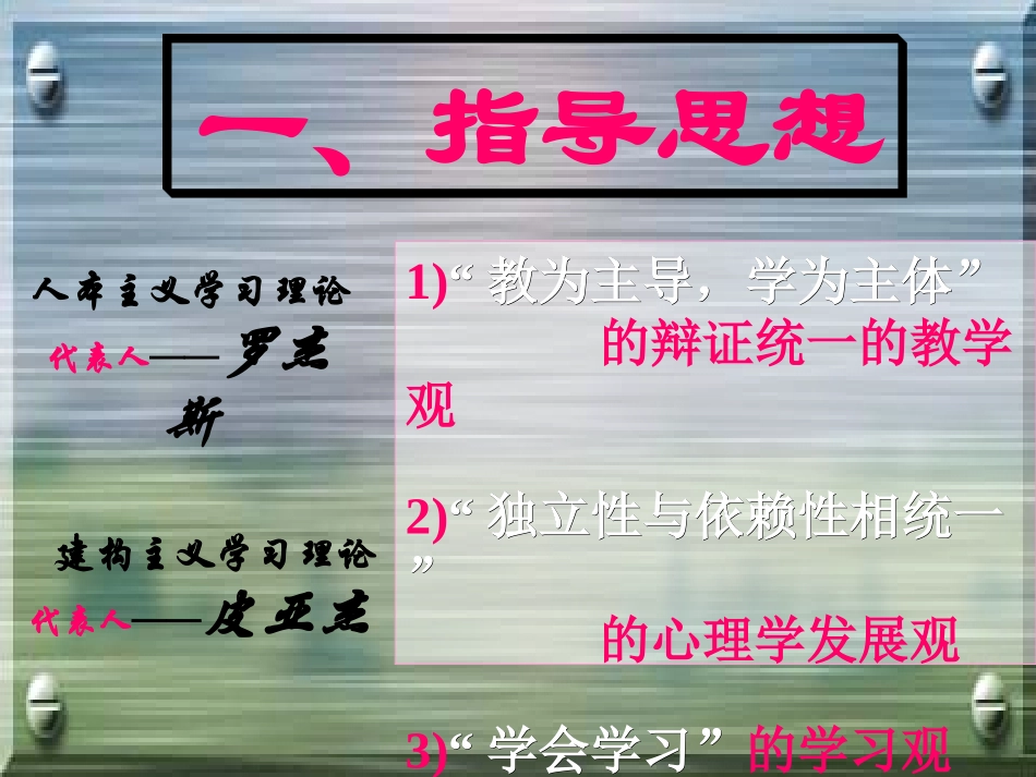 充分条件与必要条件说课_第3页