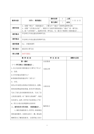 四年级下册习作