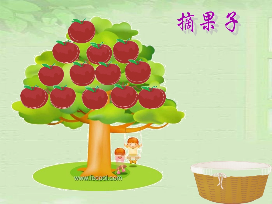 二年级《一株紫丁香》课件_第2页