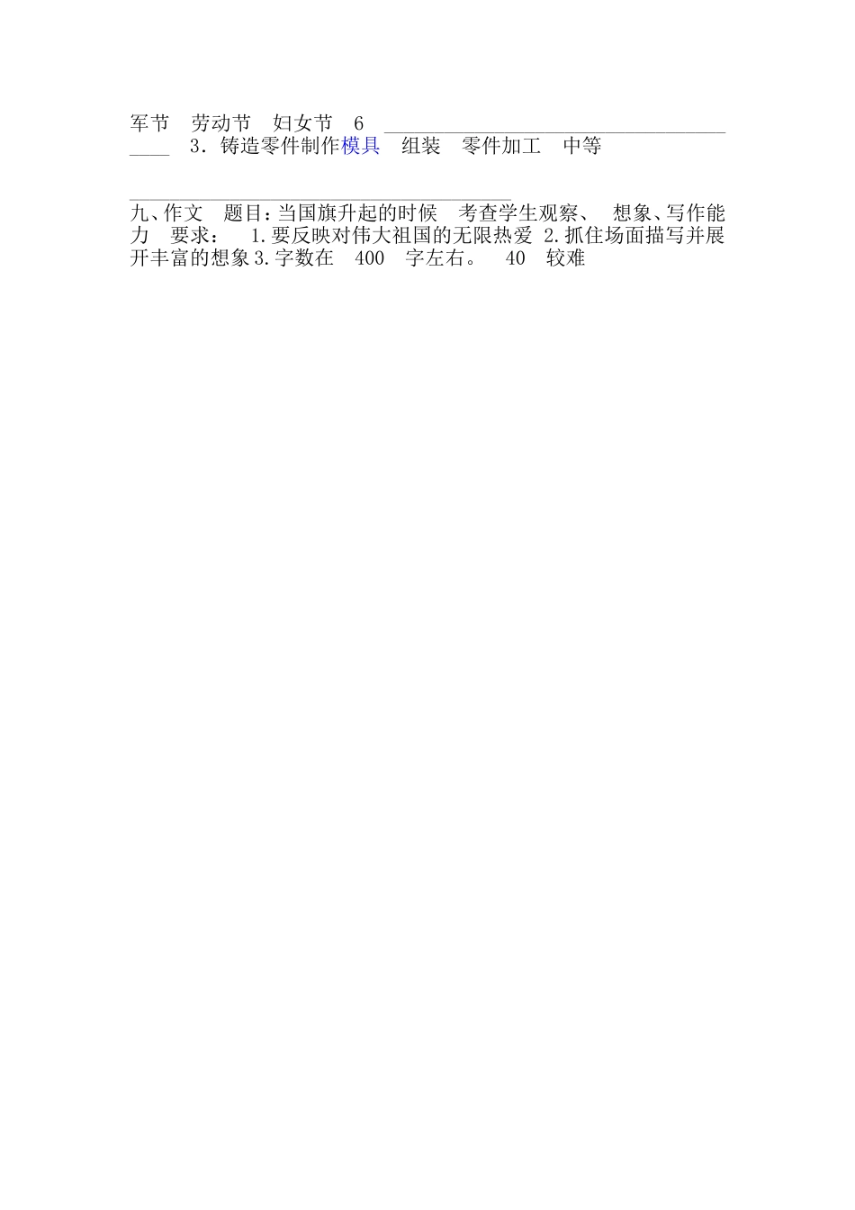 一致性分析对照表_第2页