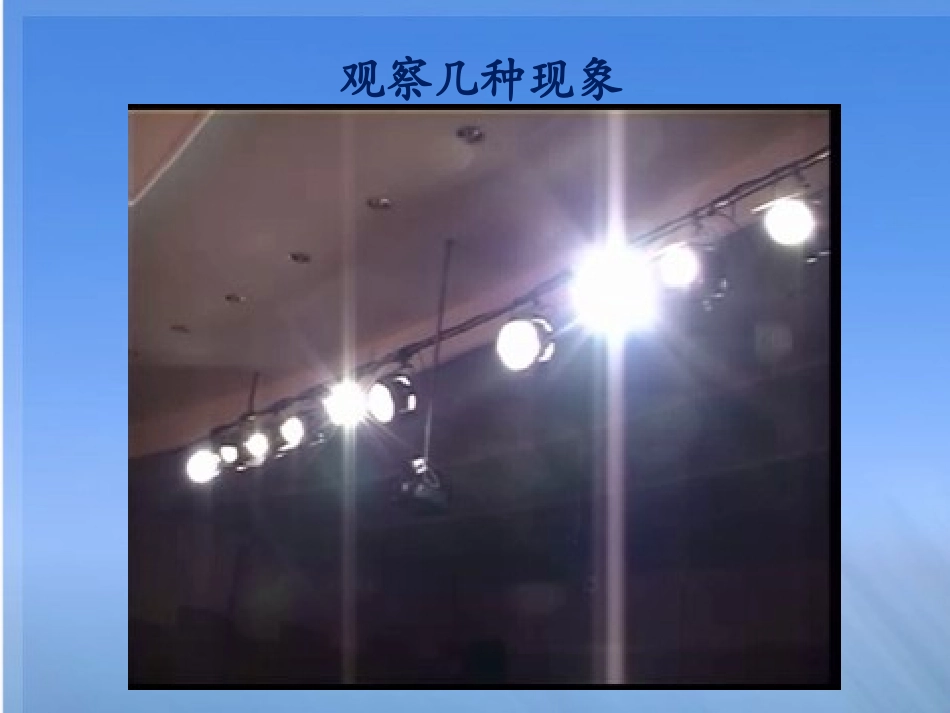《变阻器》参考课件_第2页