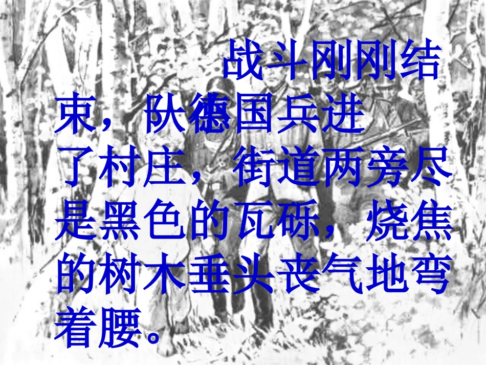 夜莺之歌 (2)_第2页