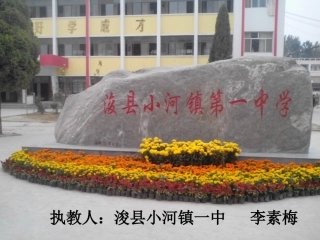 《明天不封阳台》(课件)