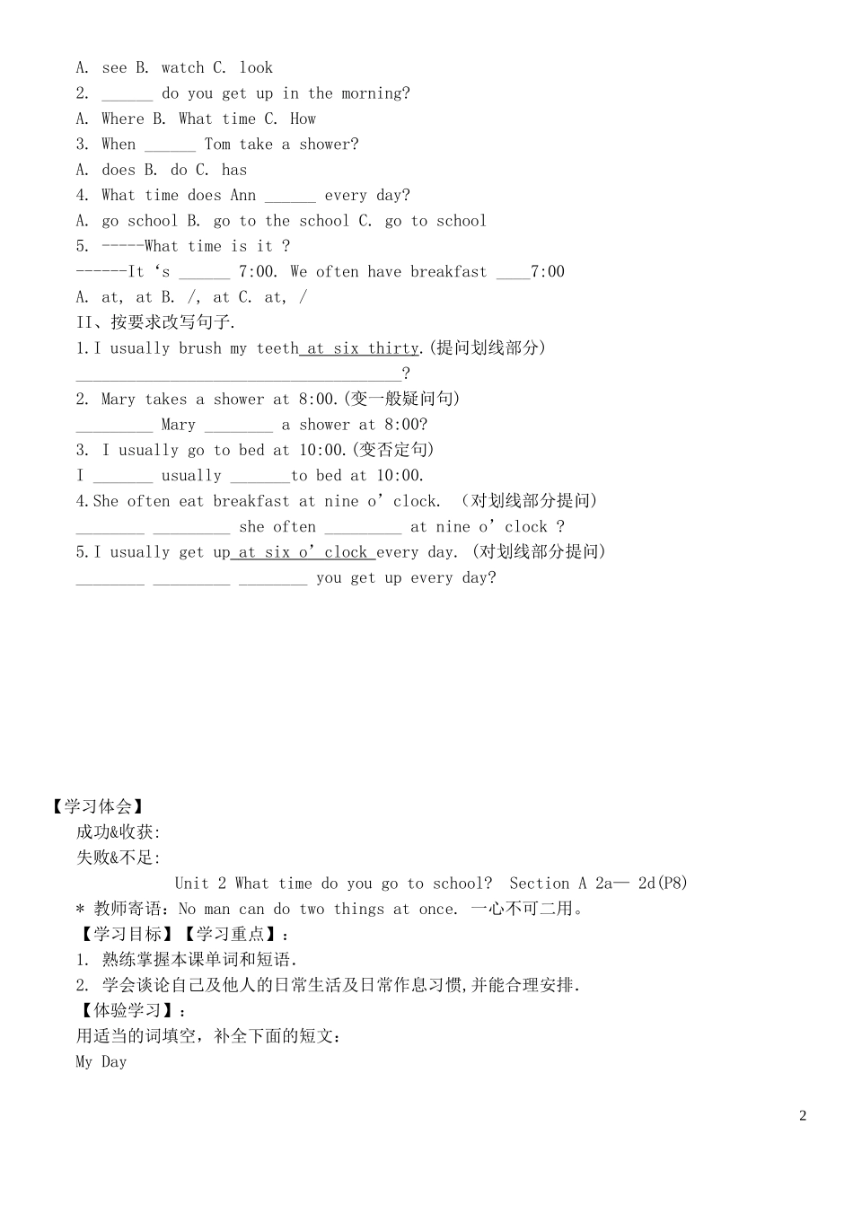 下册英语第二单元导学案_第2页