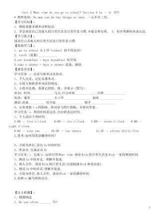 下册英语第二单元导学案