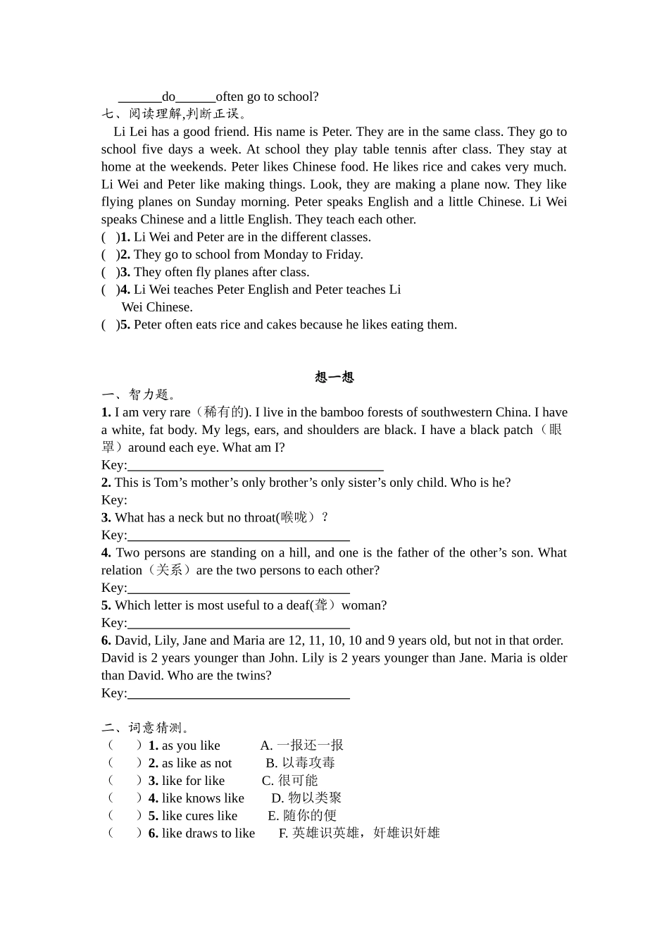 四下Unit2练习_第3页