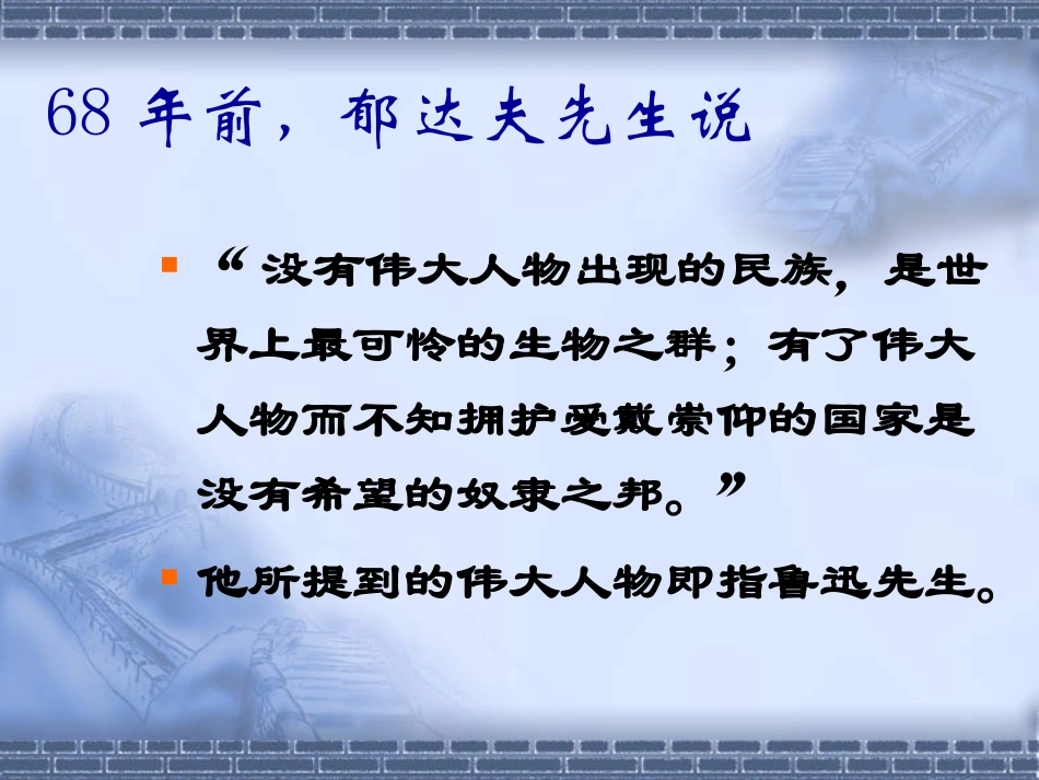 《一面》课件_第2页