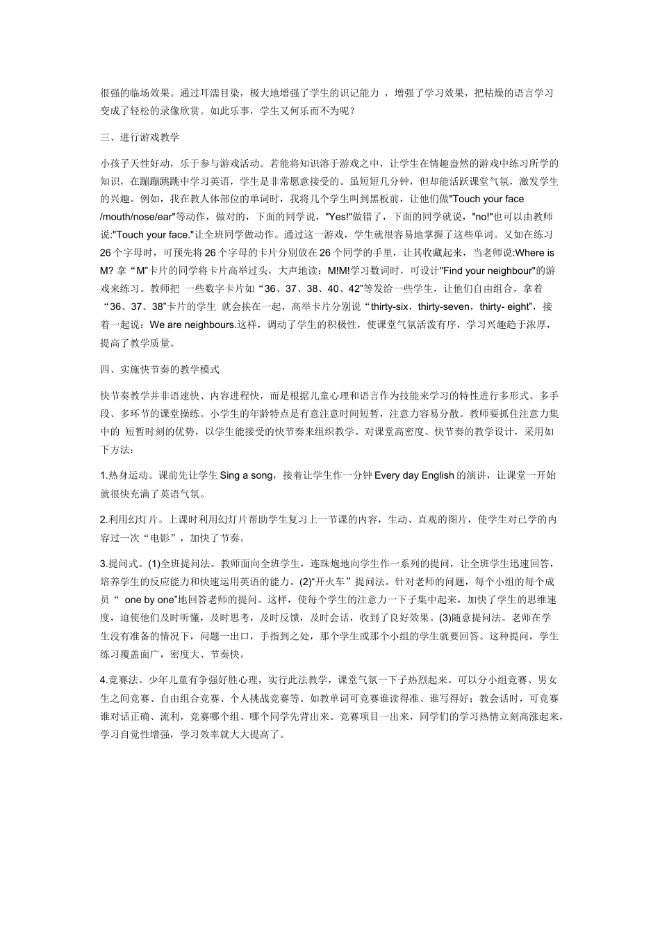 如何使小学英语课堂生动有趣_第2页