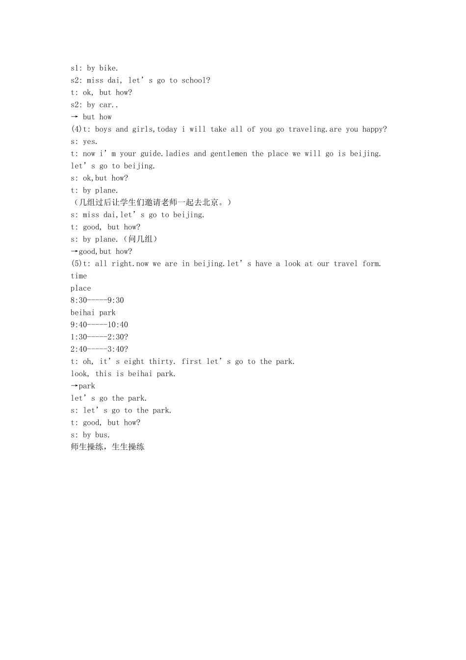 三年级UNIT2教学案例_第2页