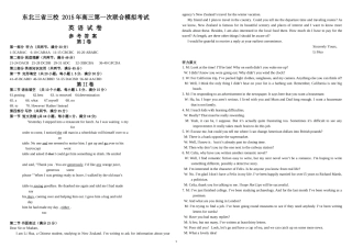 2015一模英语答案
