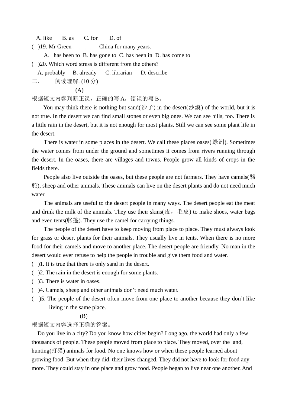 初三英语（上）Unit1测试题_第2页