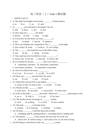 初三英语（上）Unit1测试题