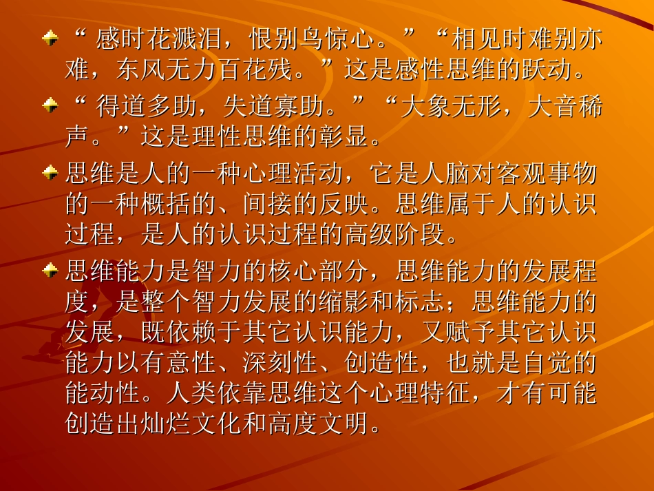 思维的个性是作文最本质的个性_第3页