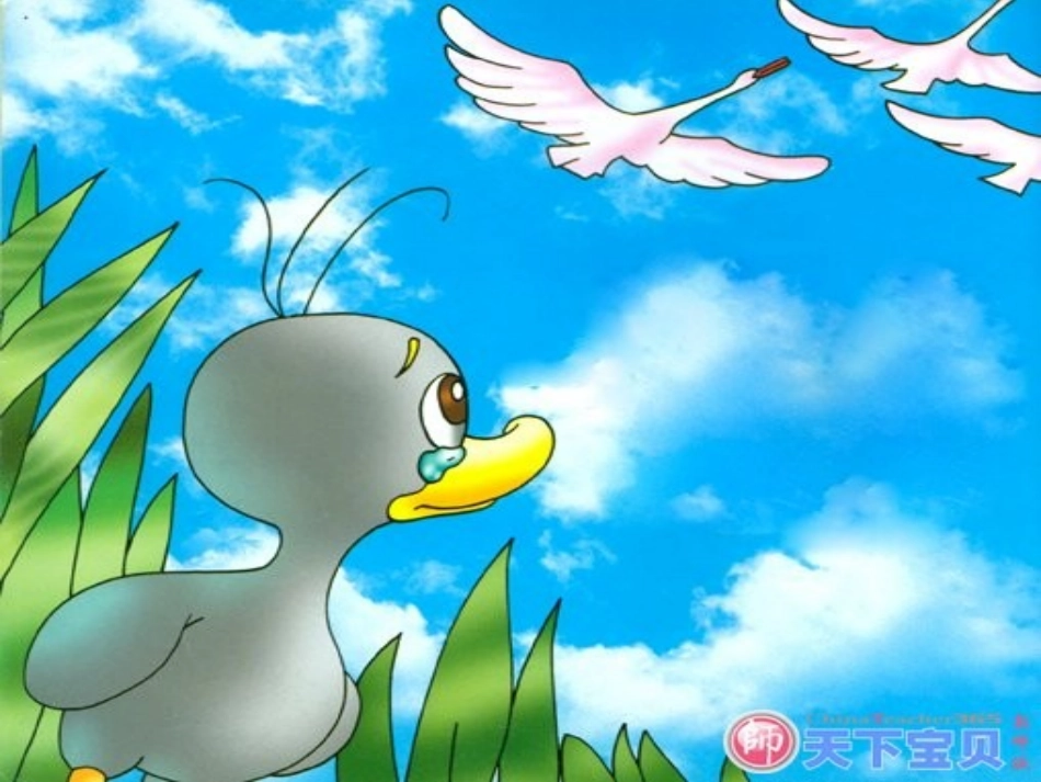 《去年的树》_第3页