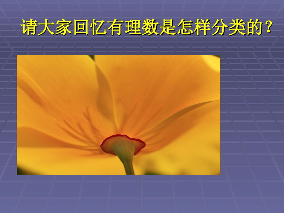 有理数的加法（一_第2页