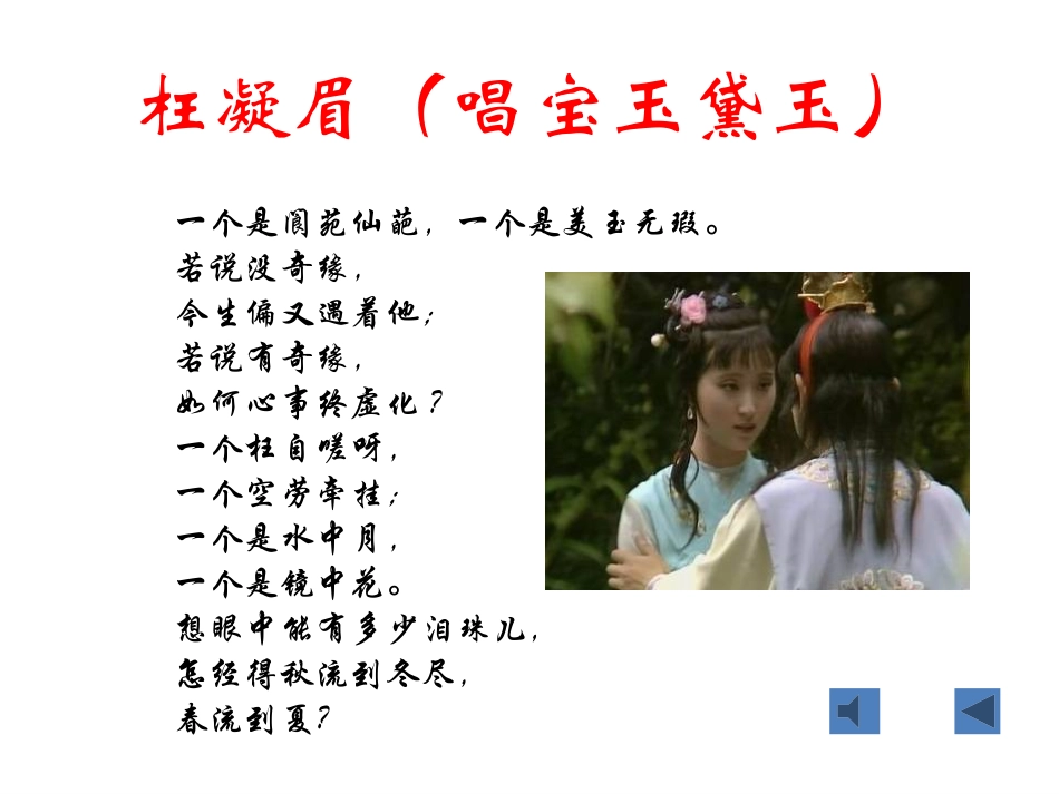 小说人物形象分析_第1页