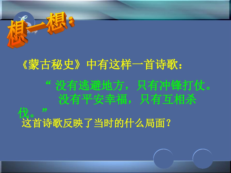 初一历史课件第十二课_第3页