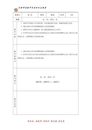 走一步，再走一步